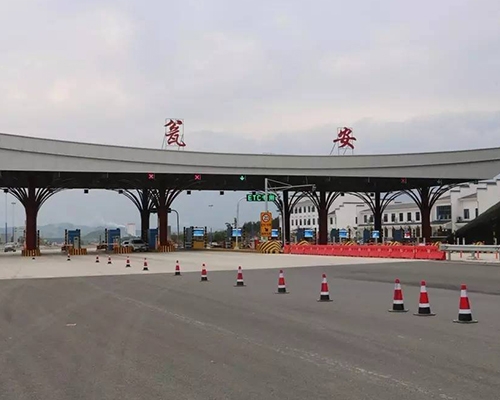 公路收費站